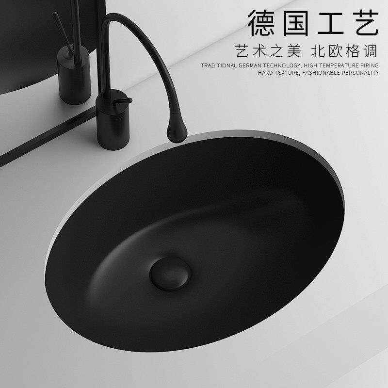 简约椭圆型陶瓷台下哑光黑洗手洗脸台盆阳台洗漱嵌入式盆