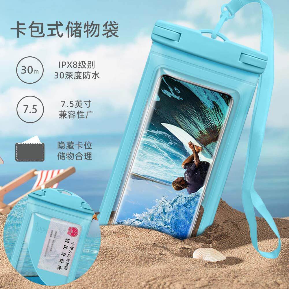厂家2023新款卡包手机防水套透明游泳防水包大尺寸手机防水袋