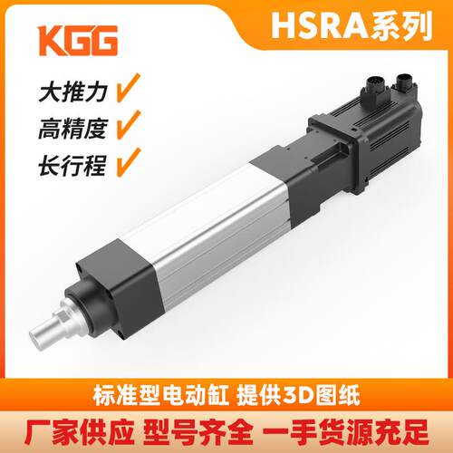 厂家现货gg精密电动推杆HSRA50系列电缸模组大推力电动缸标准型