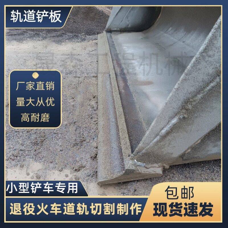 装载机铲板 锰钢刀板 小型堆高机刀板莱工明宇鲁工铲刀铲刃耐磨铲