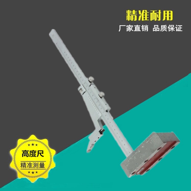 合金头0-300MM高度游标卡尺大规格画线头0-200 500 600mm画线爪器