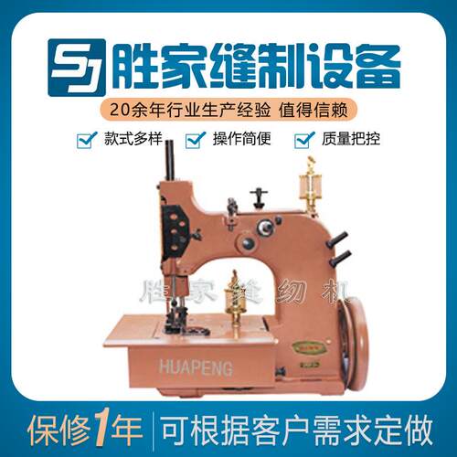 工业缝纫机GN20单线接布缝纫机厚料缝口缝包机