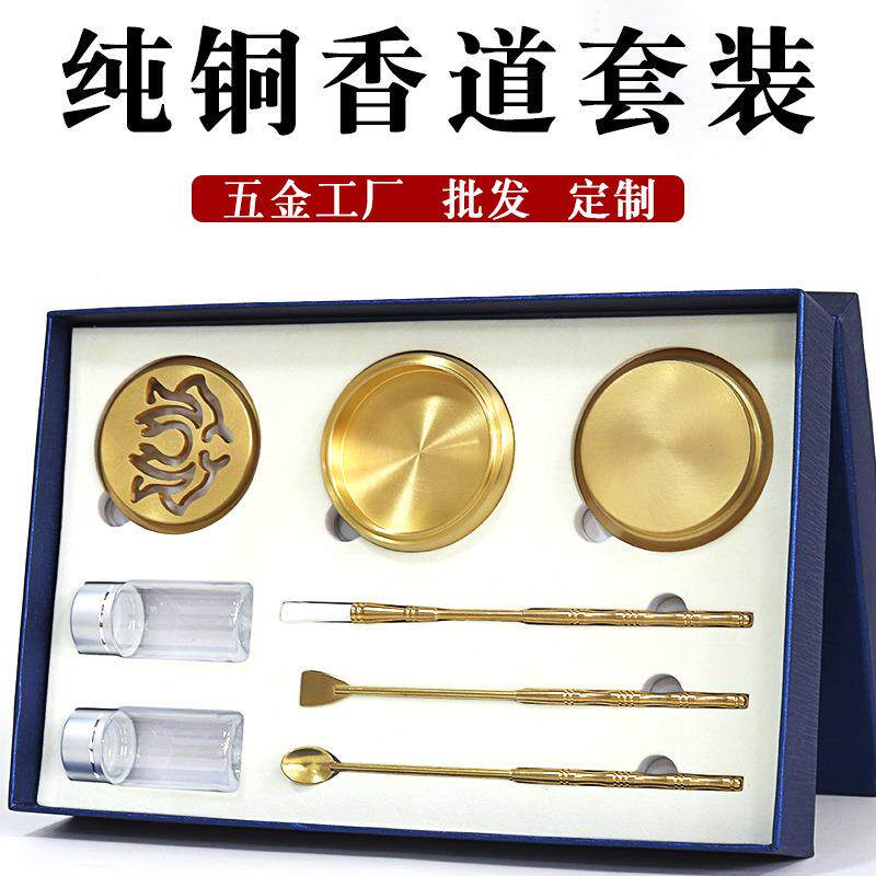 香道套装工具用具用品礼盒黄铜打香篆香拓香印香薰炉香篆炉香具