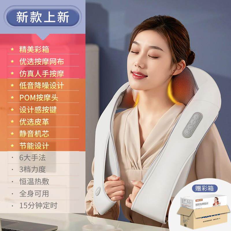 正品Oa椎ks颈按摩多功能摩按披肩颈肩颈腰背肩器电动按摩器