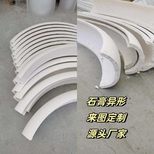 GRG石膏异形定制几何曲面圆弧天花板吊顶造型展厅商场石膏板造型