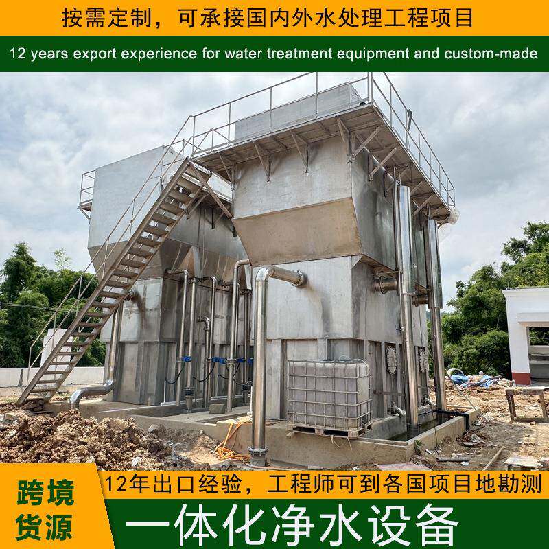 广西重力式一体化净水设备水厂2000吨全自动过滤净水器服务区饮水