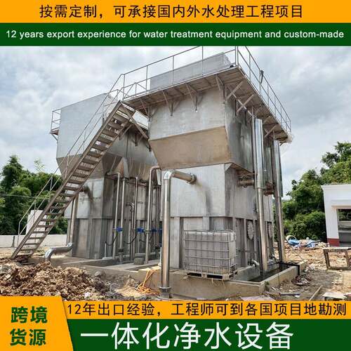 广西重力式一体化净水设备水厂2000吨全自动过滤净水器服务区饮水