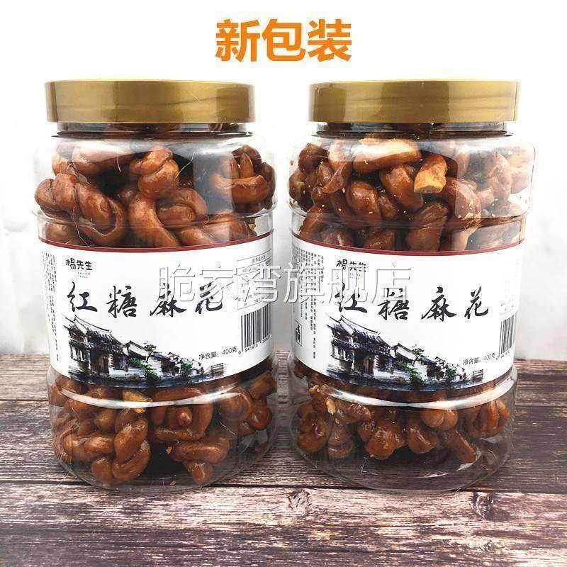 杨先生的麻花红糖麻花手工小麻花380g桶装麻花办公室零食杭州特产