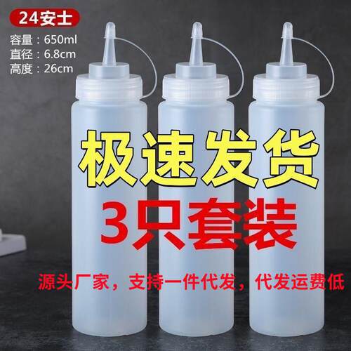 调料瓶竹节蛏油壶尖嘴小油瓶挤压瓶赶海撒盐工具洒塑料抓蛏子盐壶
