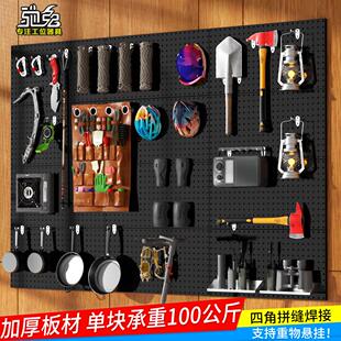 驰兔洞洞板户外装备收纳墙方孔挂板野外露营用品挂墙板置物展示架
