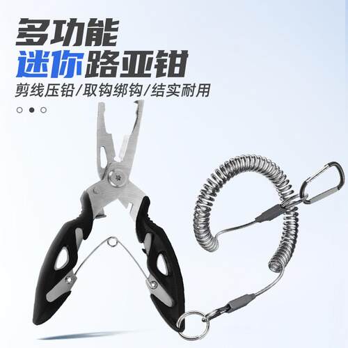 路亚钳迷你多功能弯嘴钳控鱼器便携剪线钓鱼剪刀微物摘取钩钳子