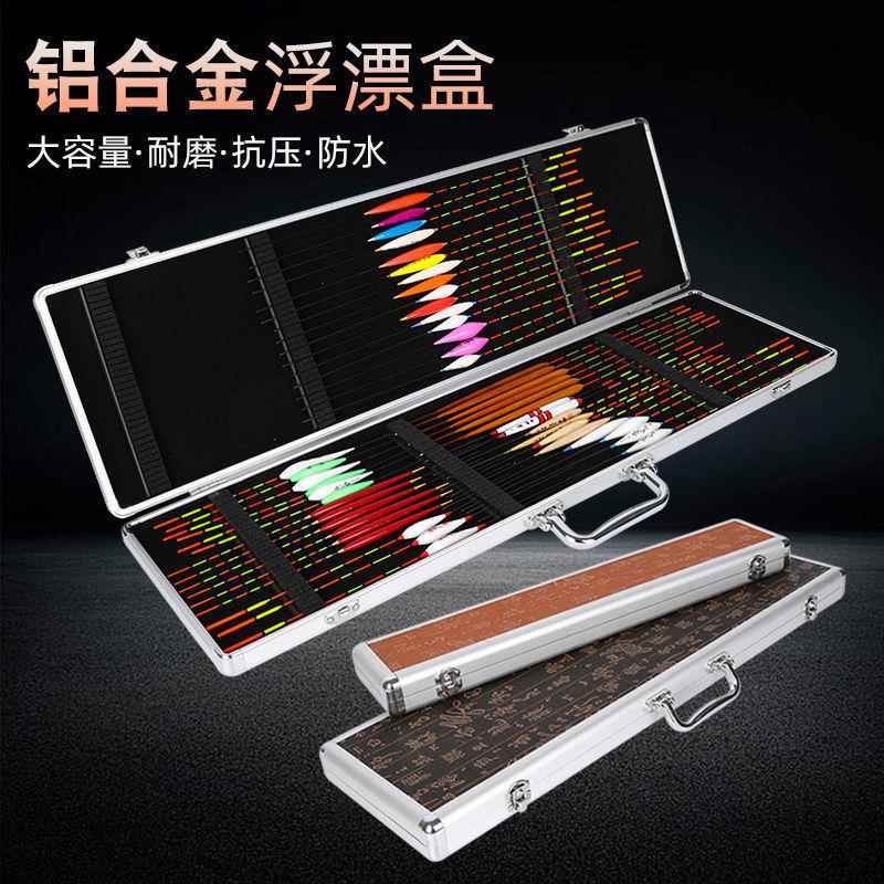多鱼漂收盒铝合金鱼厂家直供漂盒大容量规格鱼漂纳盒抗摔防水功能