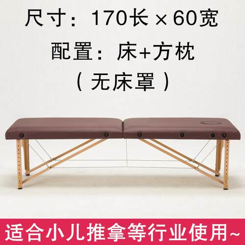小孩推拿床按摩床理疗床榉木诊疗床小尺寸中医正骨床折叠床护理床
