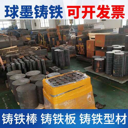 零切QT500-7球墨铸铁棒HT250灰口铸铁棒QT600生铁棒料HT200生铁块