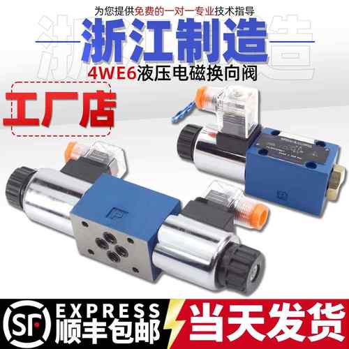力士乐液压4WE6J61B/EG24N9Z5L换向阀6E电磁阀CW220 6G 6D 6H C