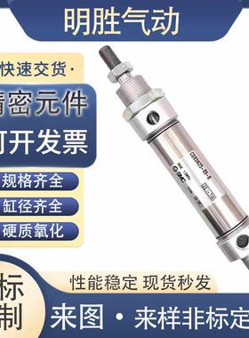 不锈钢小型气动C85N/CD85N16-25C-50C-75C-80C-100C-125B迷你气缸