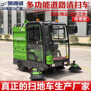 物街多道驾351驶式 电动扫地车新能源路树面叶洗扫车功业能道路清