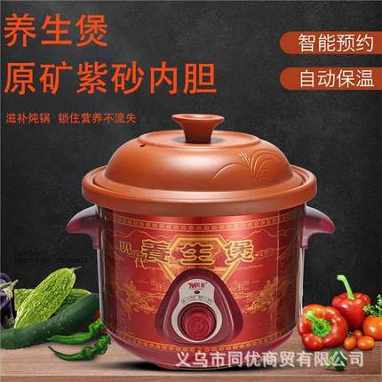 .电汤锅砂锅多功能5l批发煮粥煲家用3陶瓷药壶紫礼品炖锅煲汤养生