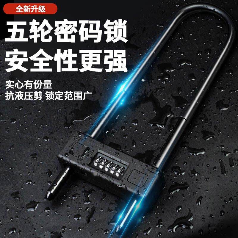 密码锁玻璃门U型锁家用门锁挂锁u形双门插锁大门门店店面商铺防盗