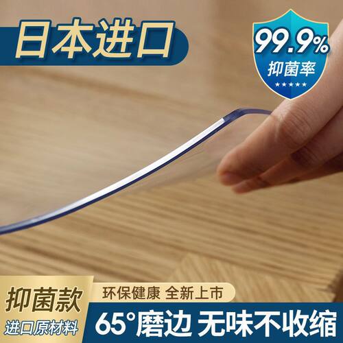 现货速发桌垫透明pvc软玻璃桌布防烫餐桌垫塑料水晶板长方形茶几
