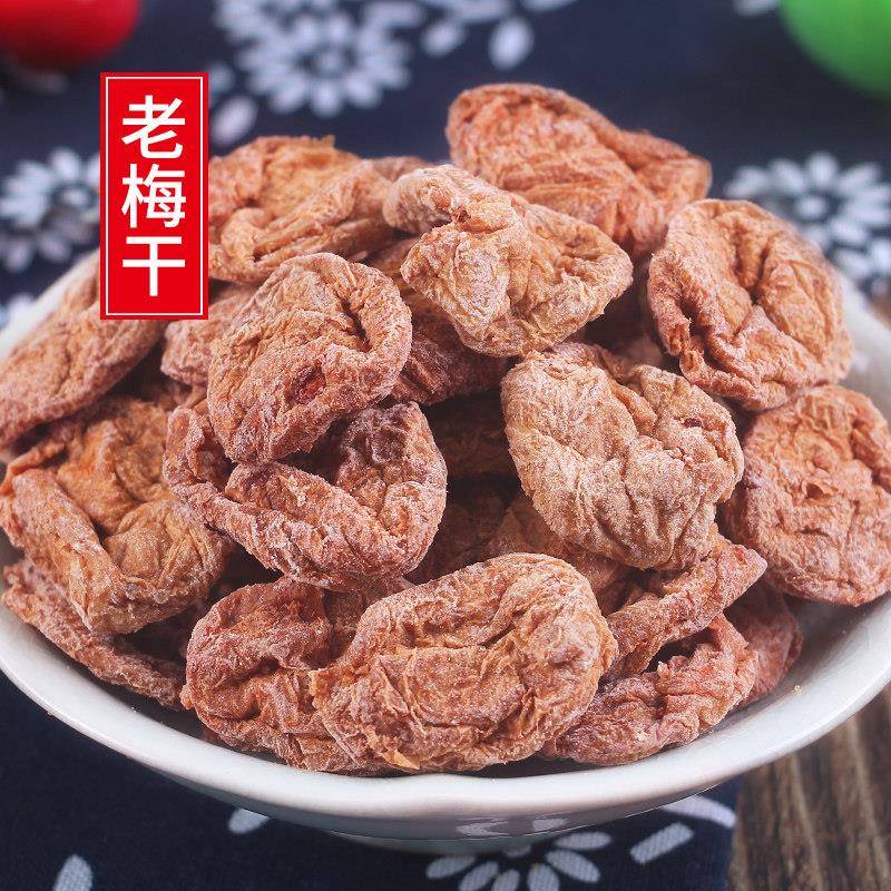 十年老味老梅干250g无核话梅肉梅子蜜饯酸话梅零食