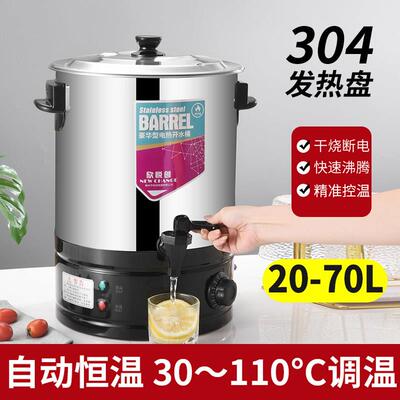 电热开 水桶商用大容量不锈钢开 水桶饭店热水桶烧水桶保温桶开