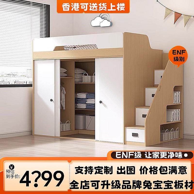 全实木衣柜收纳床衣帽间床带衣柜多功能半高床高低床儿童床小户型