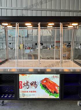 烤鸭柜烧腊烧鹅展示柜挂鸭柜熟食凉菜卤菜冷藏保鲜柜挂肉柜摆摊车
