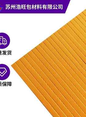 旺密度152刀板弹5高0度橙色EV浩A高弹刀模垫垫专业模切刀版弹垫