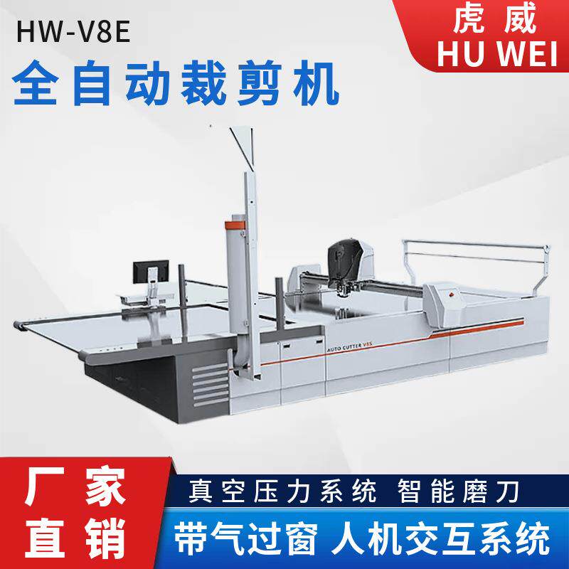 自动纺织品裁剪机于于服装制造激光振动刀用大规模生用产