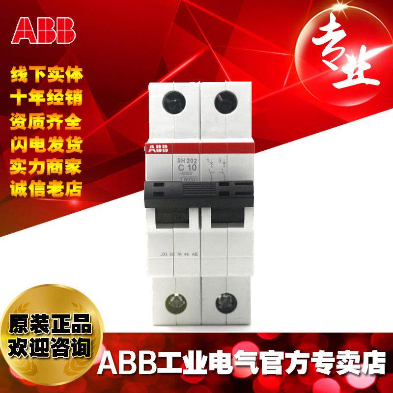 ABB微型断路器微断 空开S202M-C4;10111832