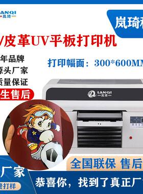 河北保定3d浮雕皮革UV彩雕机皮革包包PU皮光油uv平板打印机