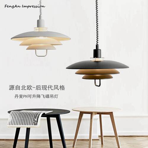 北欧丹麦primus中古客厅餐厅升降PH吊灯多层飞碟吧台卡座网咖灯具