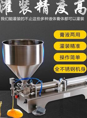G1WG卧式气动膏体灌装机液体灌装机洗面奶牙膏药膏灌装机