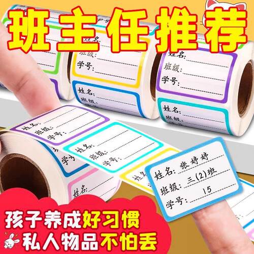 Waterproof Name Stickers for Children, Suitable for Elementa
