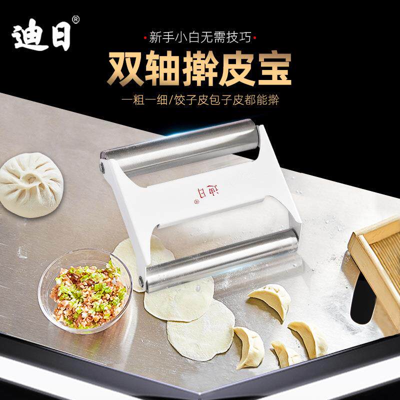 不锈钢家用新手省力擀面杖一体擀面皮擀皮器擀面杖迪日双轴擀皮宝
