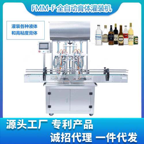 FMM-F全自动膏体灌装机洗发水膏霜蜂蜜酱料直线式灌装机