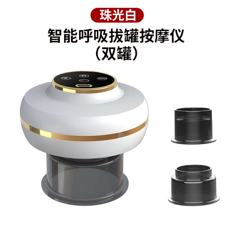 理疗肩通用拔按摩罐经络全身疏通颈呼吸仪电动智能加热真空刮痧器