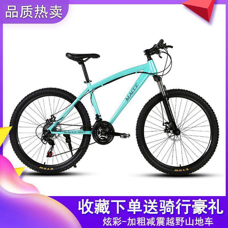 山地车自行车成人男女式变速单车双碟刹公路减震24。26寸越野车