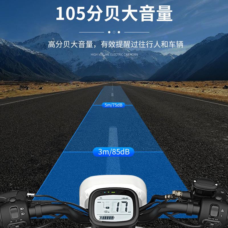 电动车喇叭通用大声音2v双音改装防水三轮摩托电瓶专用鸣笛喇叭