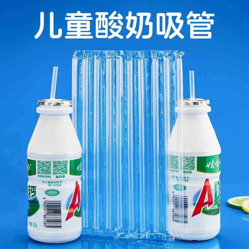 养乐多益力多饮料细吸管一次性透明联排独立包装尖头娃哈哈小吸管