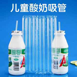 养乐多益力多饮料细吸管一次性透明联排独立包装尖头娃哈哈小吸管