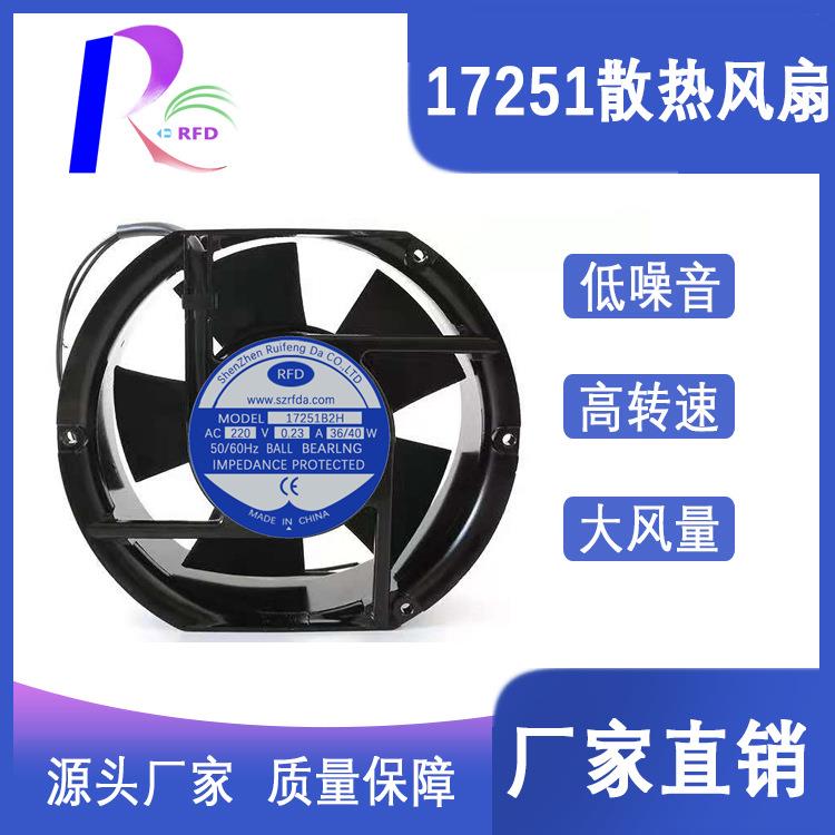 交流风机17251五叶含油380V散热风扇净化器机箱柜暖风机鼓风机