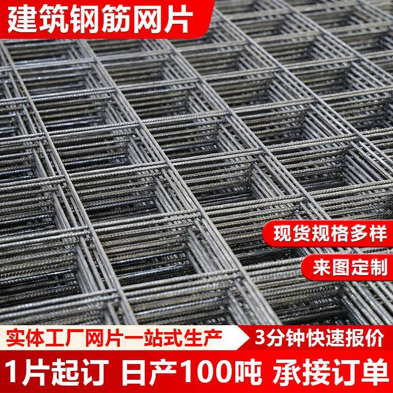 钢筋网片带肋冷轧螺纹铁丝网片建筑工地桥梁隧道防裂焊接钢筋网片图片