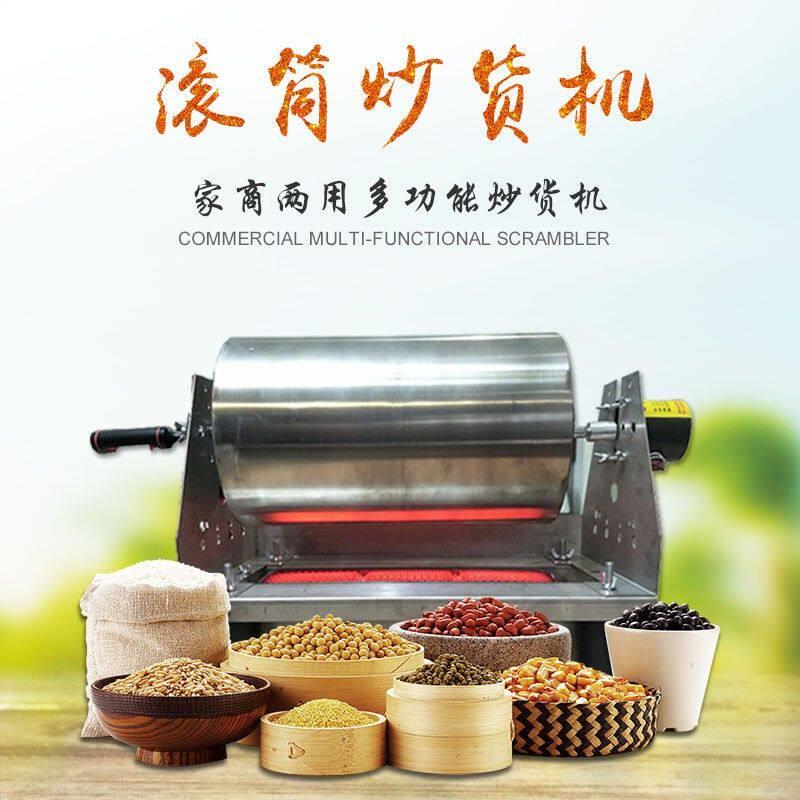 多功能滚筒炒货机家用小型板栗机五谷黄豆烤笼炒锅电热咖啡机