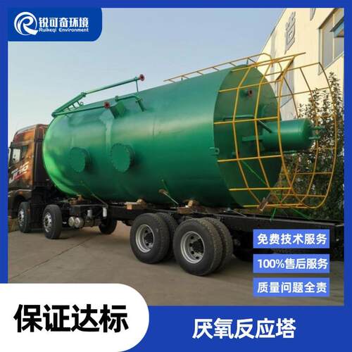 IC厌氧塔UASB厌氧反应器污水处理设备养殖屠宰食品工业废水厌氧罐