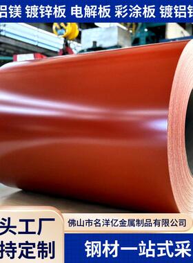 广东彩涂板氟碳彩涂板TDX51D+AZMPVDF/FEVE户外建筑钢结构