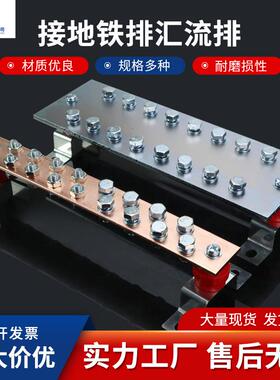 机房镀锌铁排接地汇流排地线接线机柜铜排镀锡等电位端子零排地排