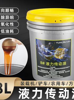 18L液力传动油8#汽车无级变速箱装载机叉车方向机助力油通用润滑