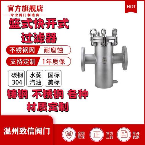 厂家直销SRB4-16P不锈钢蓝式过滤器快开式过滤器高低过滤器